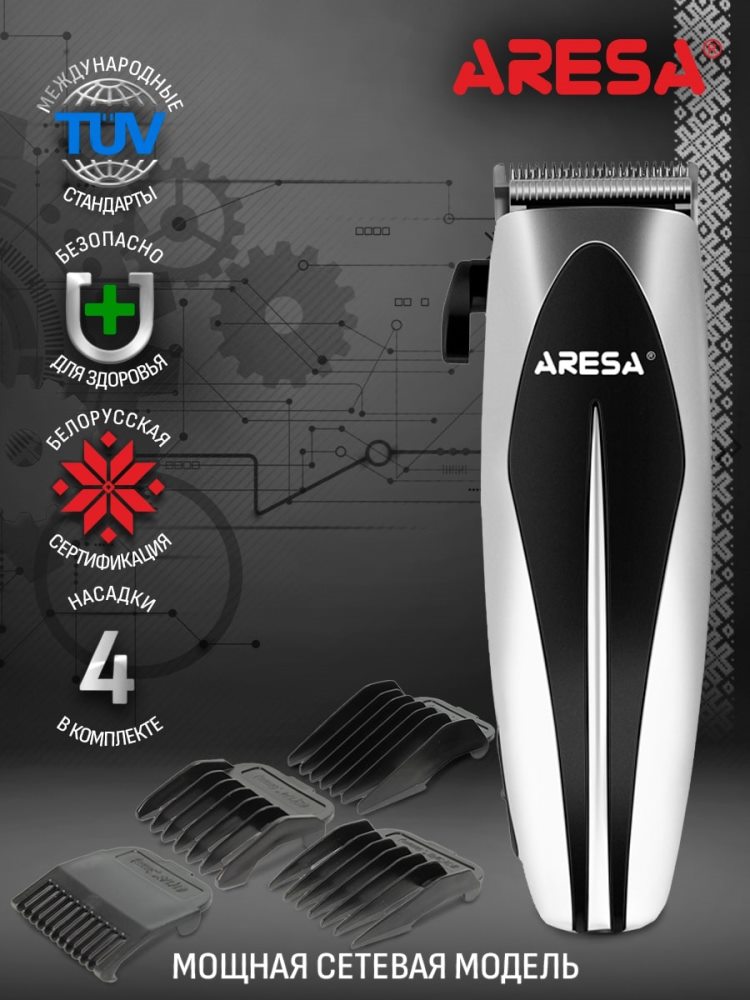 Aresa AR-1805 Машинка для стрижки