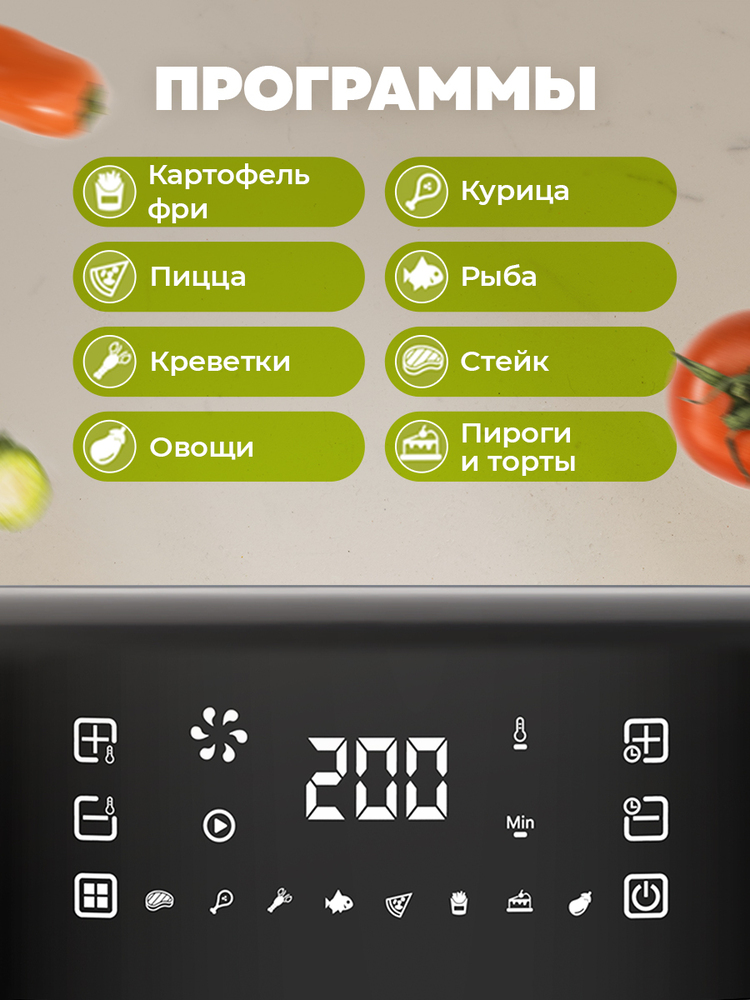 Аэрогриль Hott ZHAF-650AP-6.5-S программы