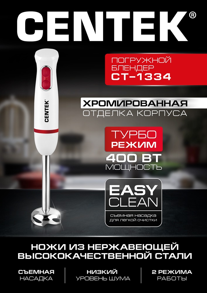 Блендер мощность 400 Вт