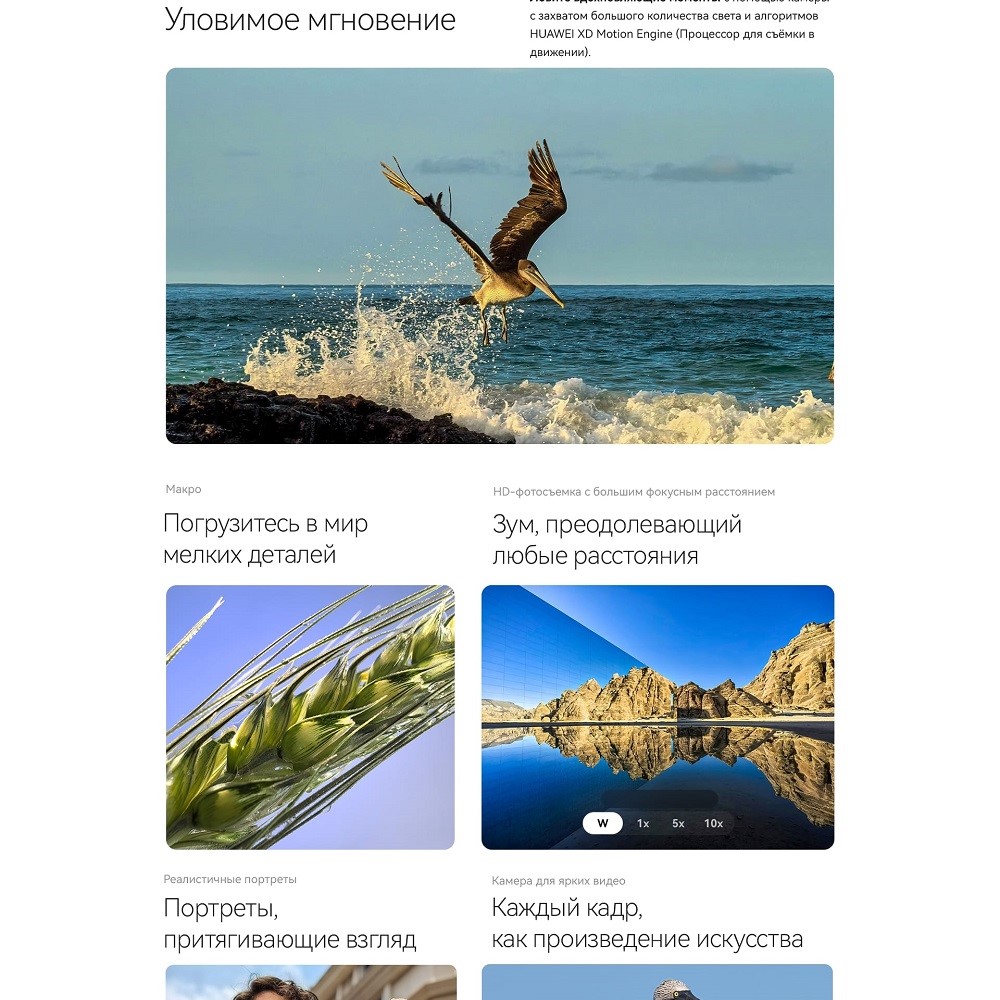 Huawei Pura 70 12GB/256GB Функция портрет