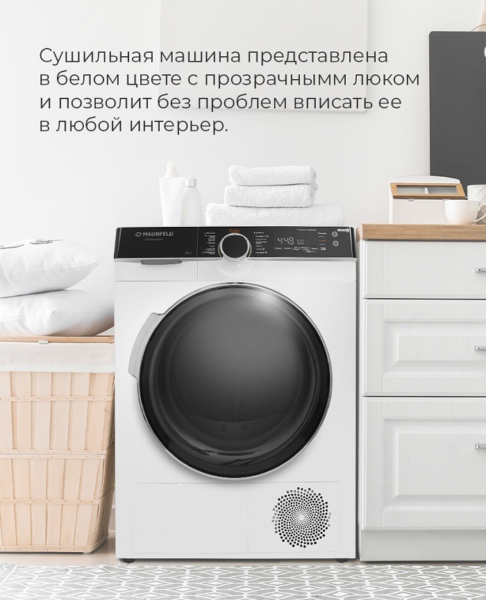 MAUNFELD MFDM1410WH06 Впишется в любой интерьер