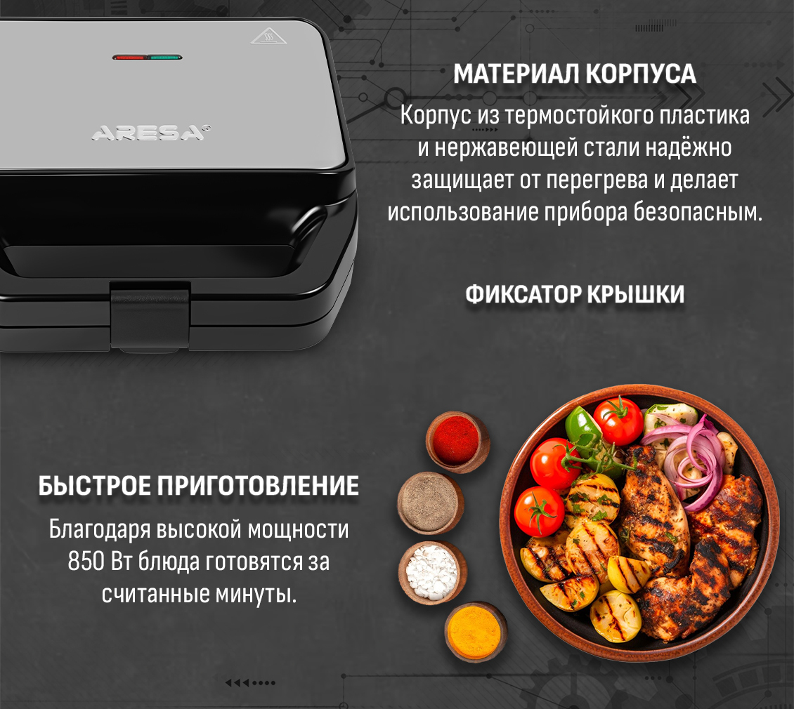 Aresa AR-1208 Материал корпуса