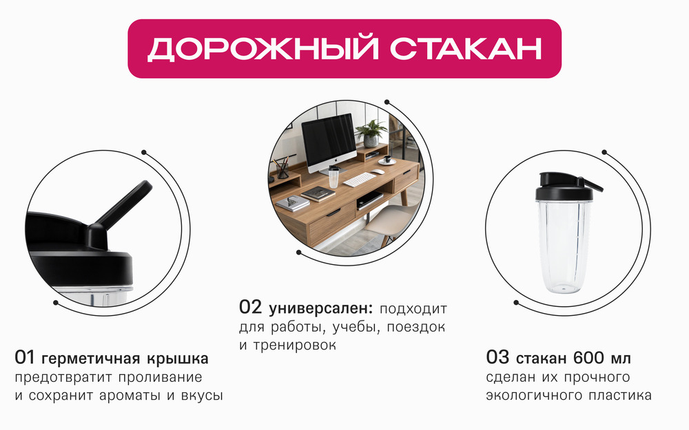 дорожный стакан