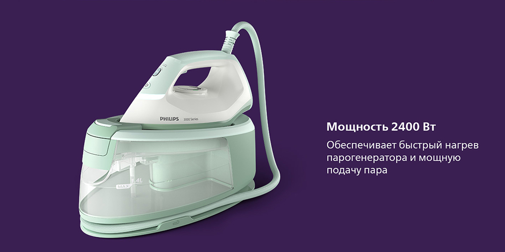 PHILIPS PSG3010/70 Мощность 2400 Вт