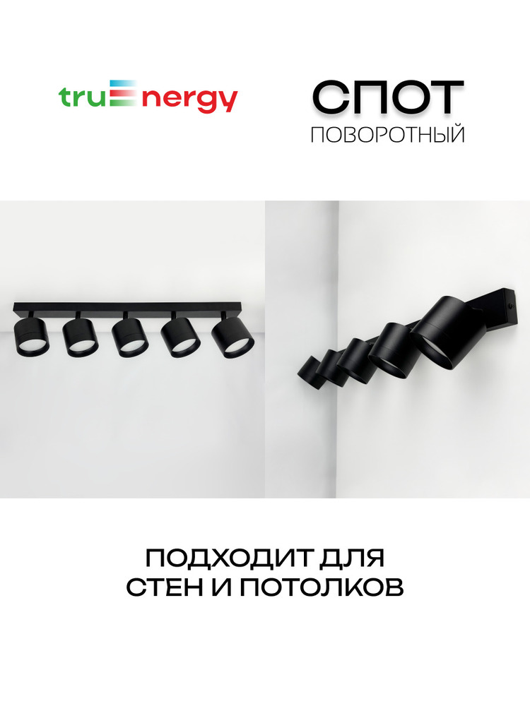 спот поворотный