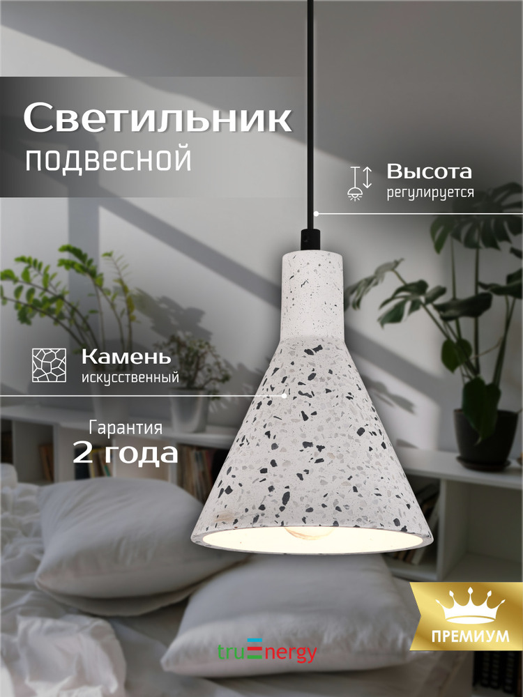 Подвесной светильник TruEnergy 21402 основная