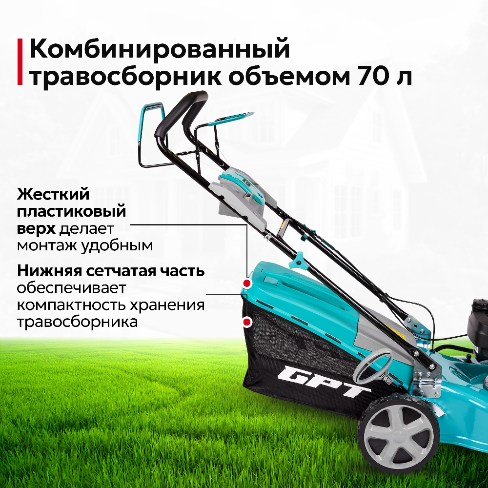 GPT GLM-Т5642ST-H Комбинированный травосборник