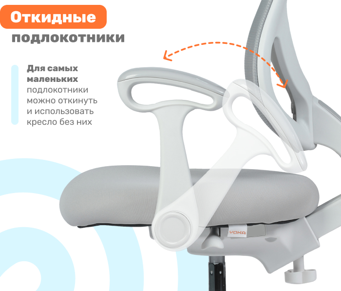 подлокотники