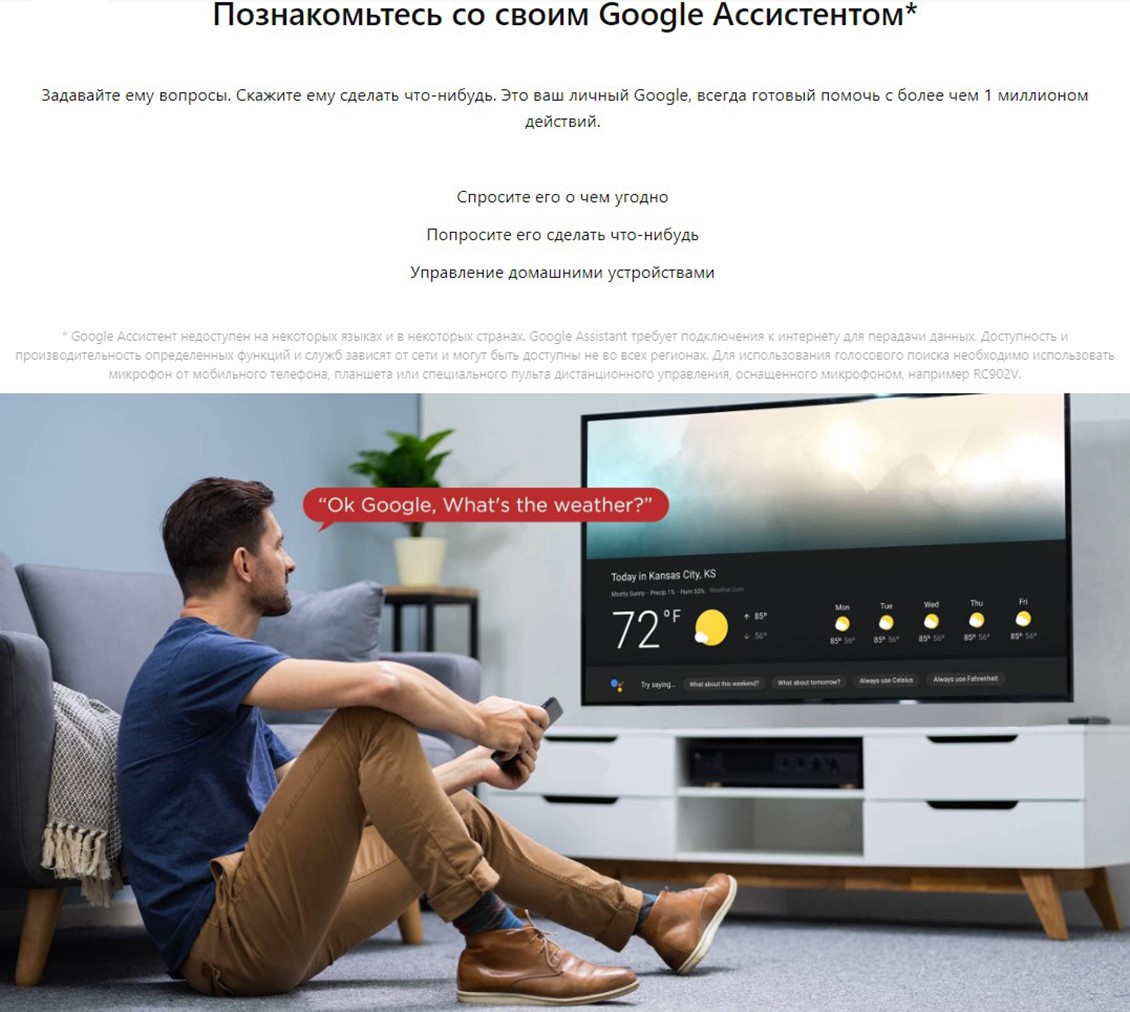 Телевизор TCL 32FHD7900 Познакомьтесь со своим Google Ассистентом