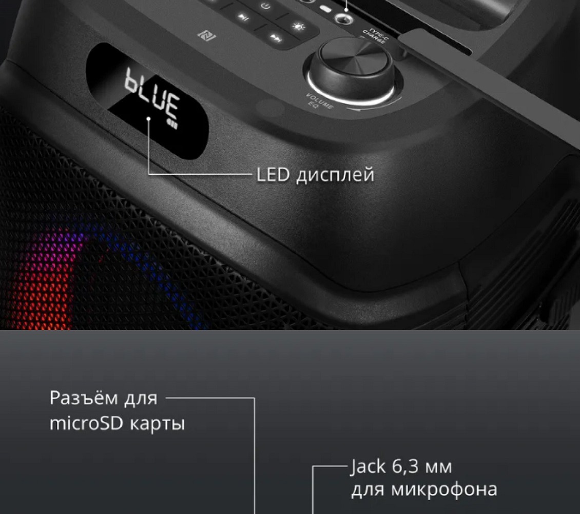 Sven PS-850 Для микрофона