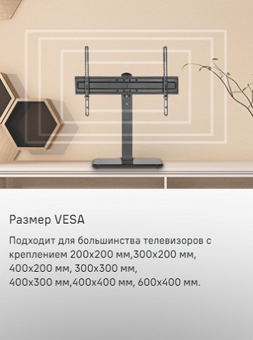 Размер VESA
