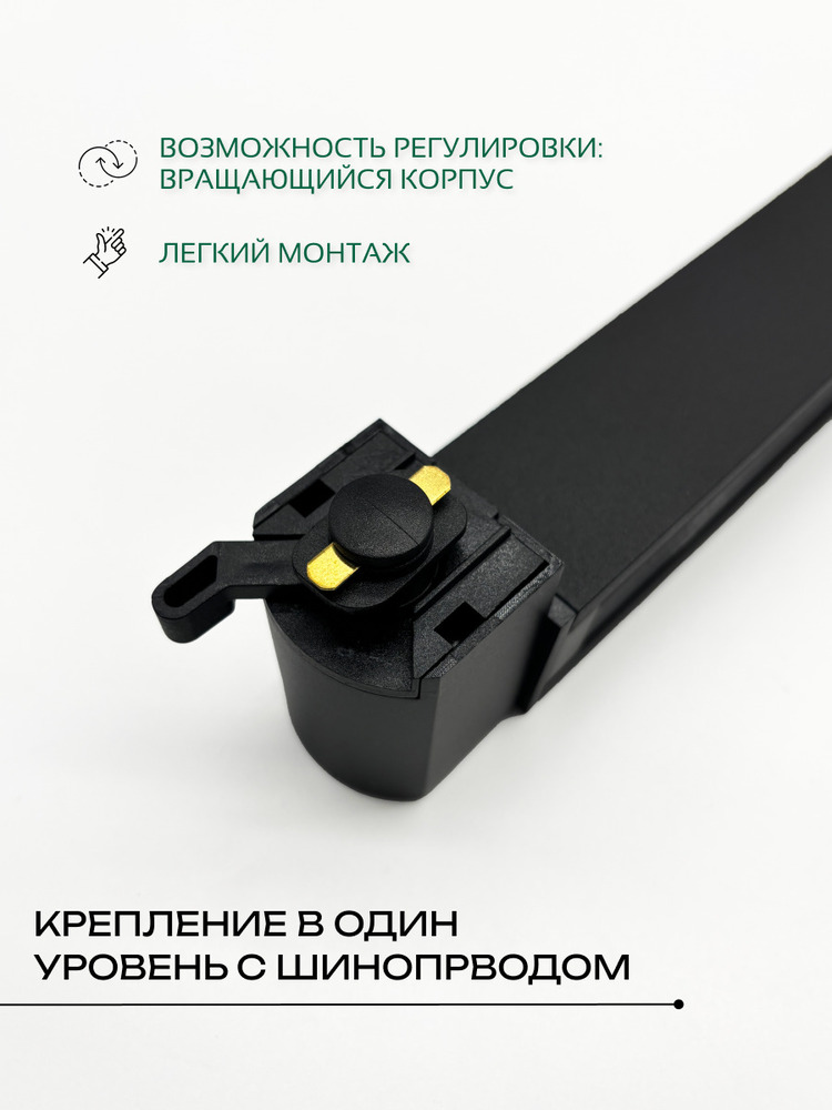 Трековый светильник TruEnergy 24014 легкий монтаж