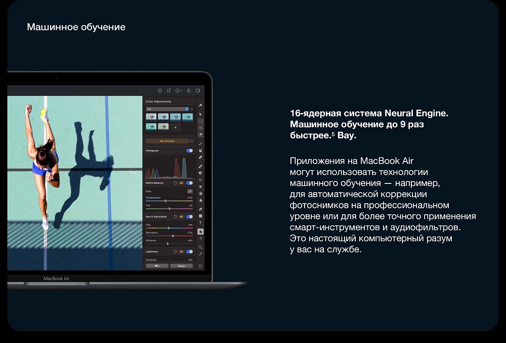 Apple MacBook Air (M1, 2020) Машинное обучение