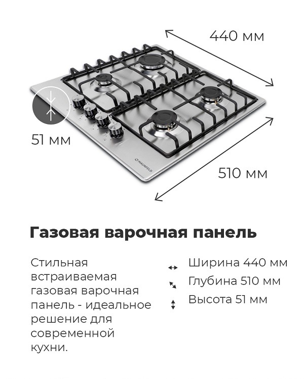 MAUNFELD EGHS.43.3STS-ES/G Габариты