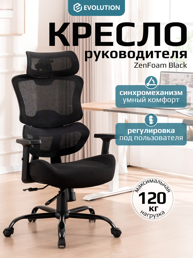 Синхромеханизм