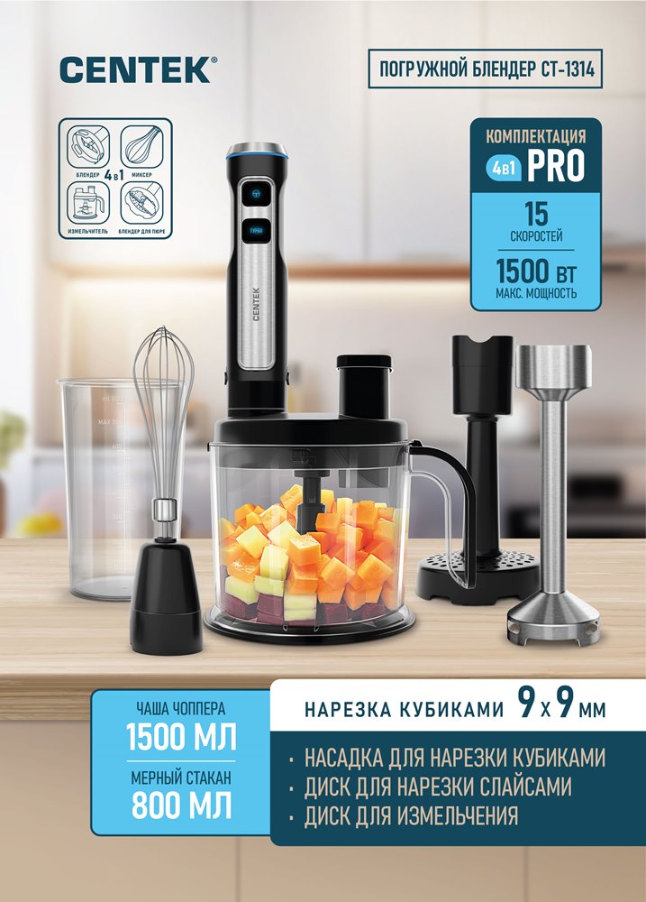 Centek CT-1314 Блендер мощность 1500 Вт