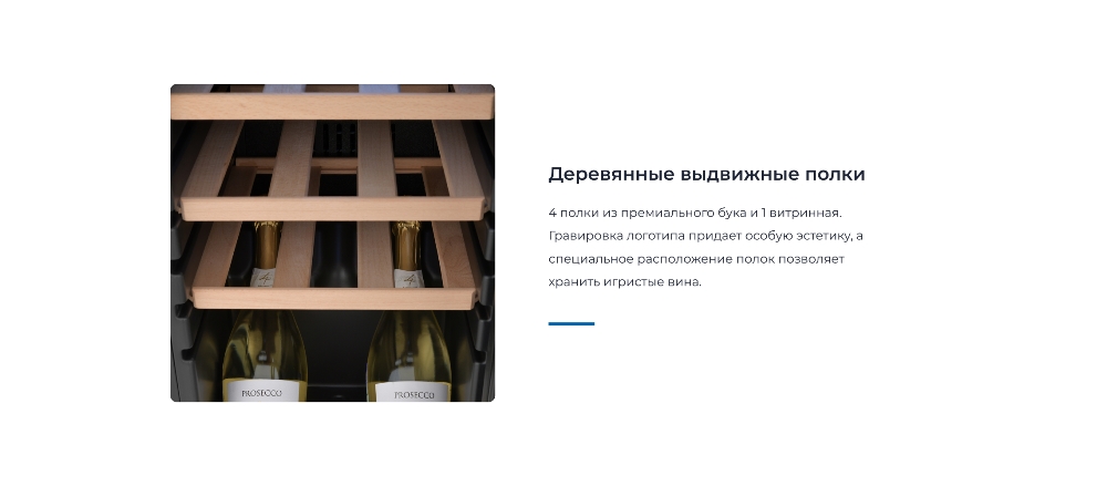 ZUGEL ZCWF184DB Выдвижные полки