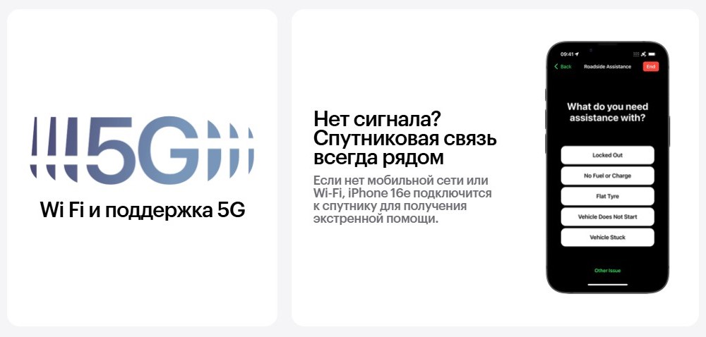 Поддержка 5G