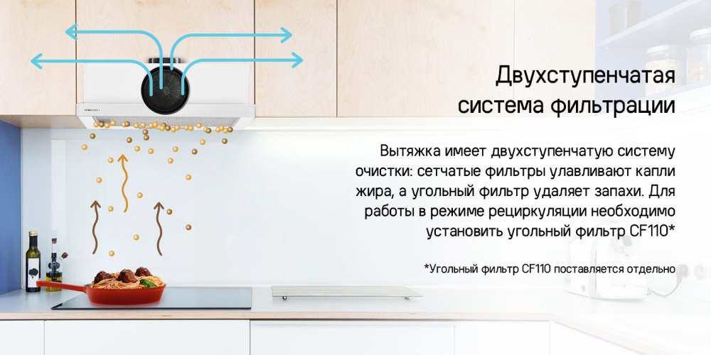 MAUNFELD Clyde 60 2 степени фильтрации