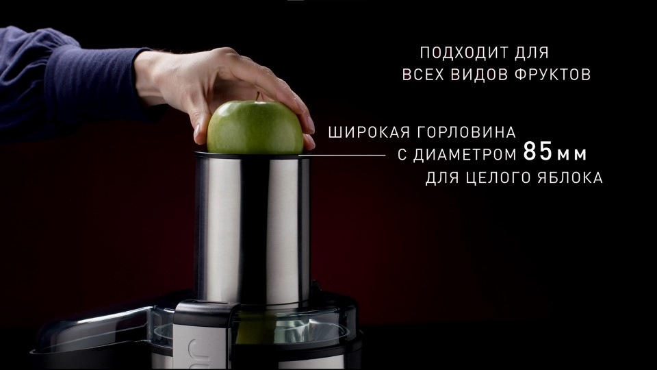 RONDELL RDE-1501 Широкая горловина с диаметром 85 мм для целого яблока