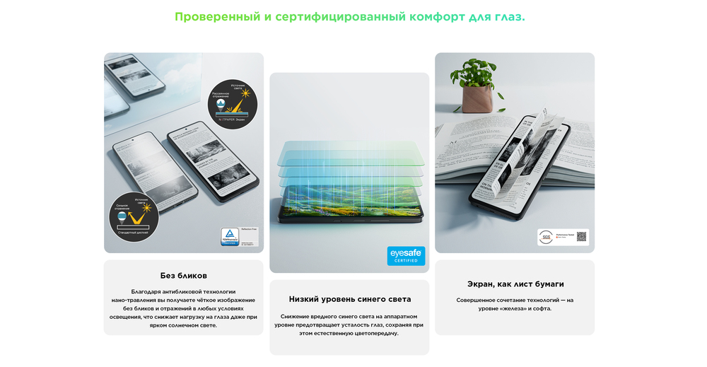 Смартфон TCL 60 NXTPAPER 8GB/512GB сертифицированный комфорт