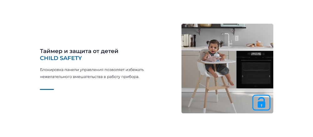 ZUGEL ZOE601B Защита от детей