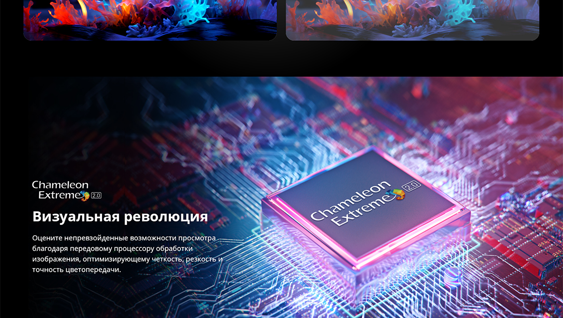 Skyworth Q66G Визуальная революция