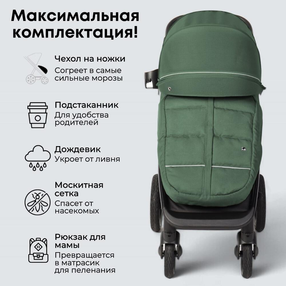 BubaGo BASS BG 130-2 (зеленый) максимальная комплектация