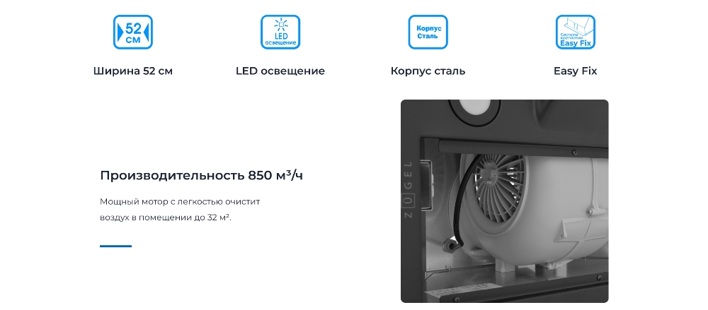 ZUGEL ZHI522B Производительность 850 м3/ч
