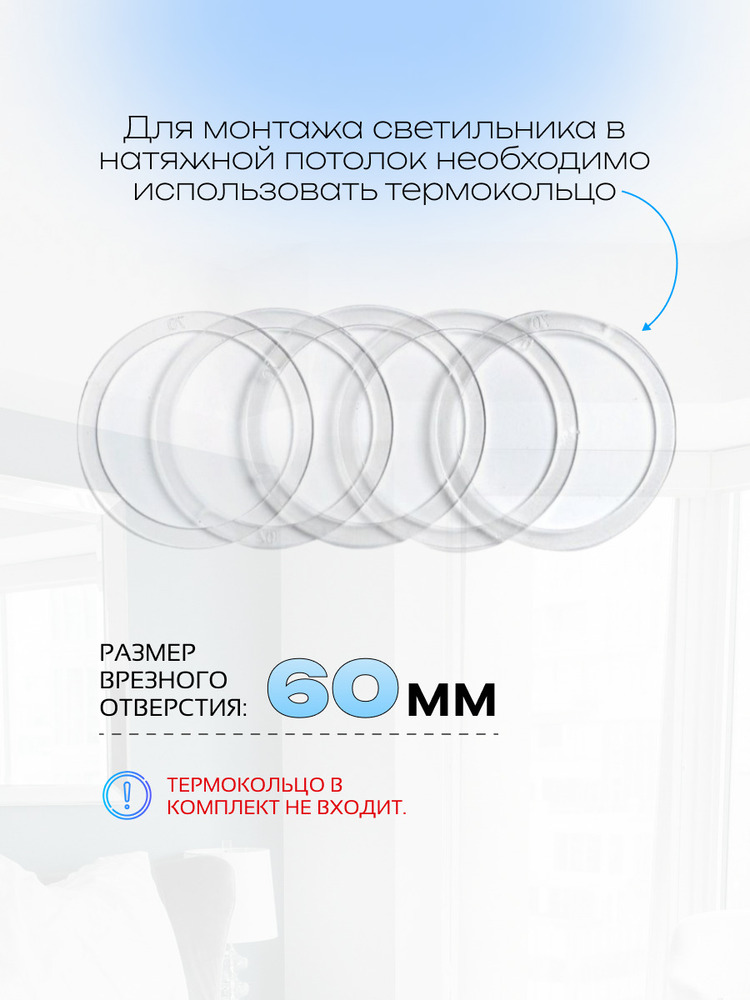 термокольцо