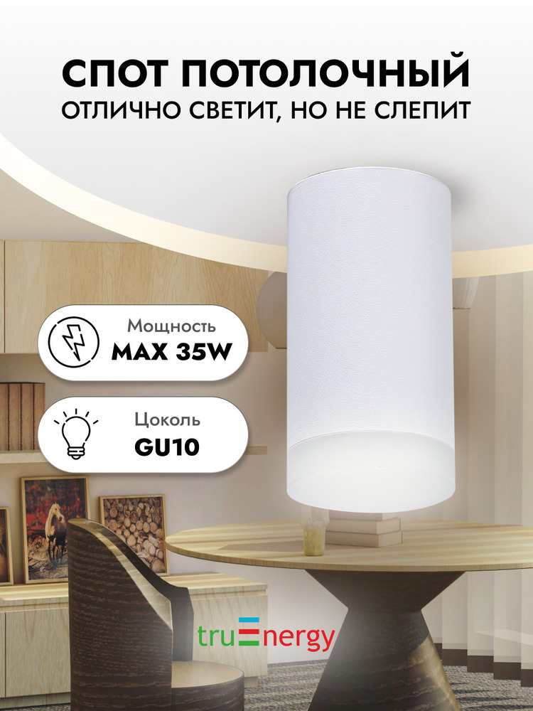 основная