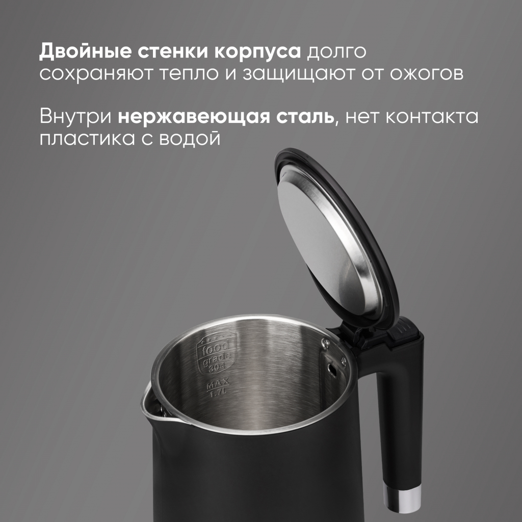 Электрочайник AIRO PM1722O (черный) двойные стенки корпуса