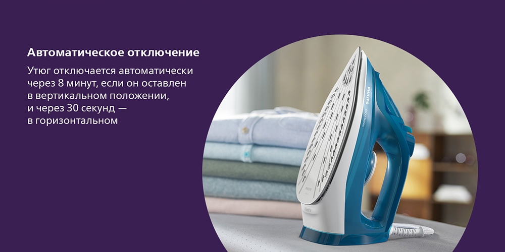 Philips DST3040/70 Автоматическое отключение