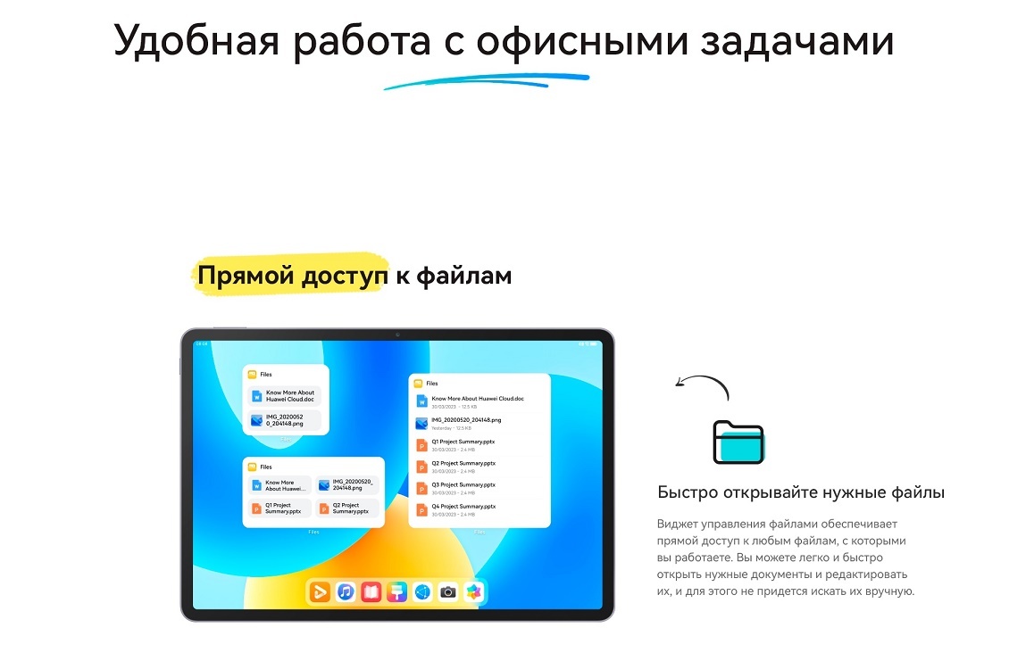 HUAWEI MatePad 11.5" Удобная работа с офисными задачами