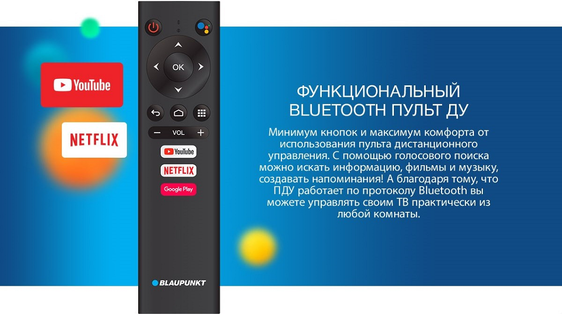 Функциональный Bluetooth пульт ДУ