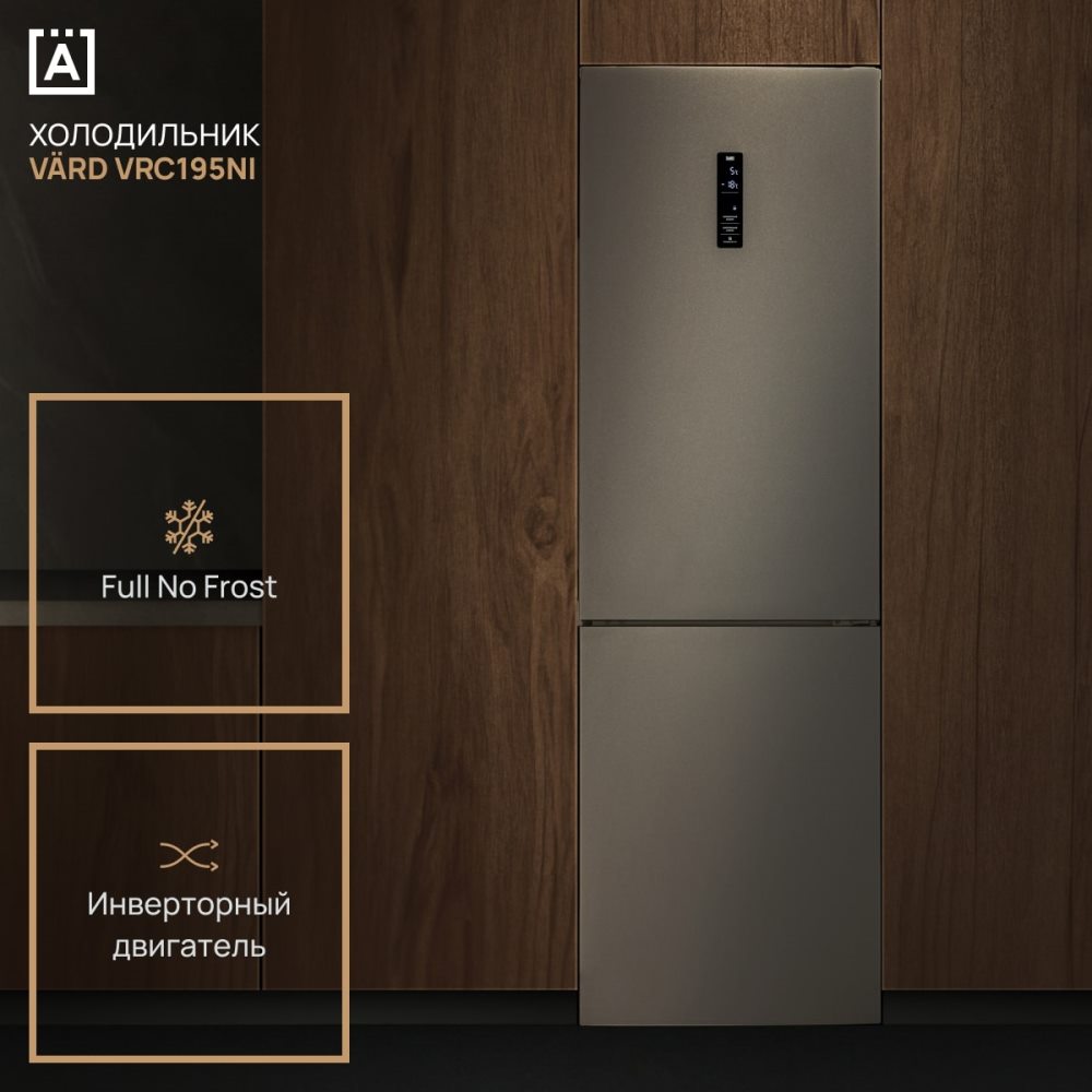 VARD VRC195NI Холодильник
