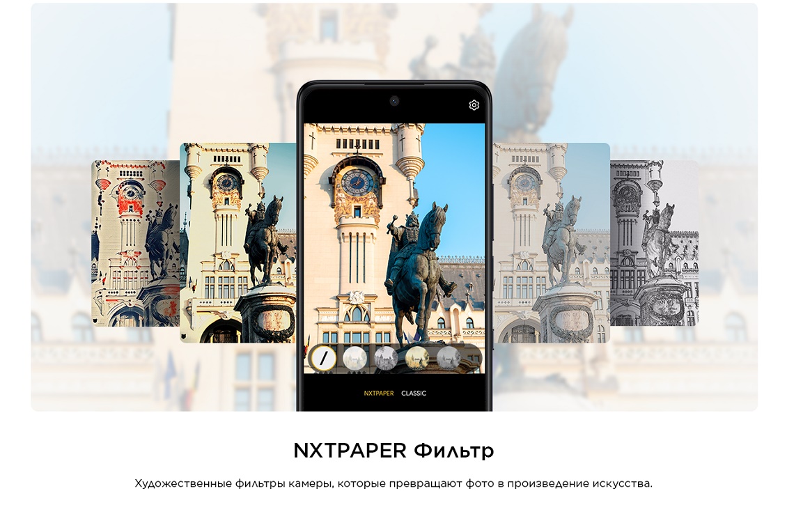 TCL 50 Pro NXTPAPER 5G NXTPAPER фильтр