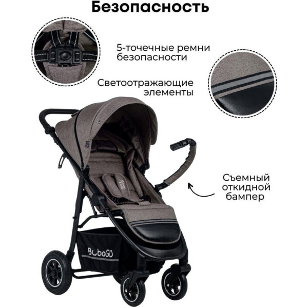 безопасность