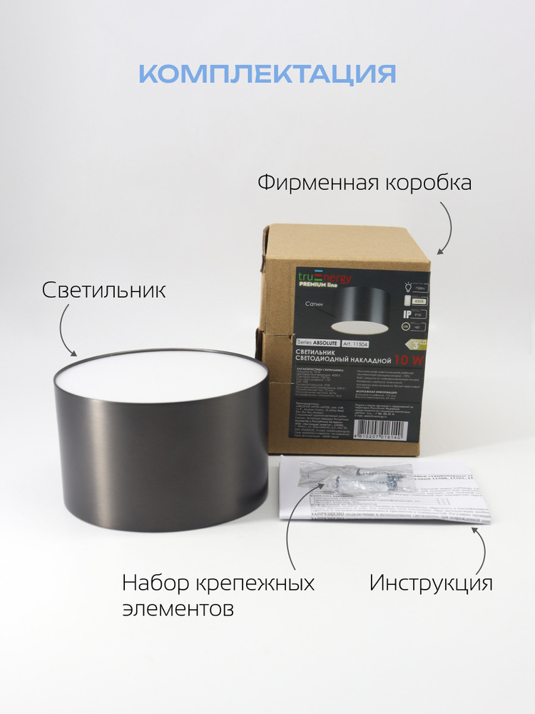 комплектация