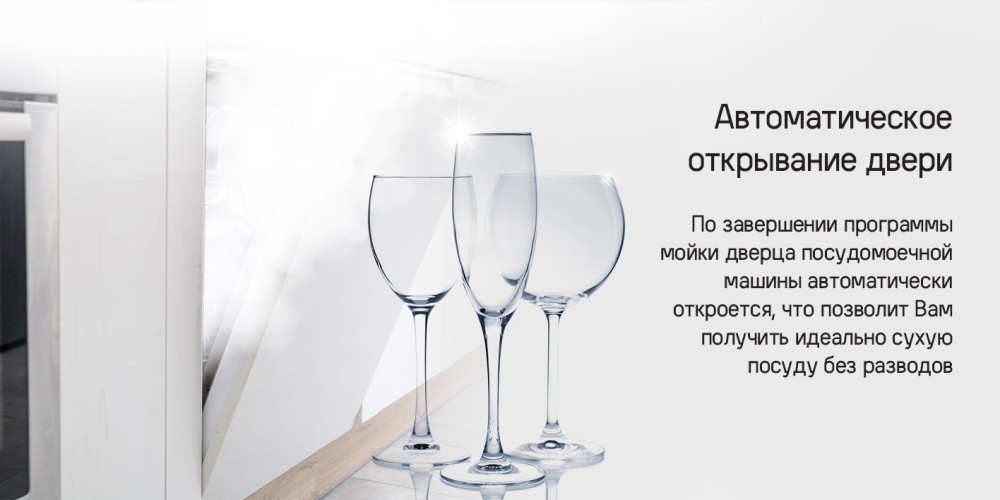 Автоматическое открывание двери