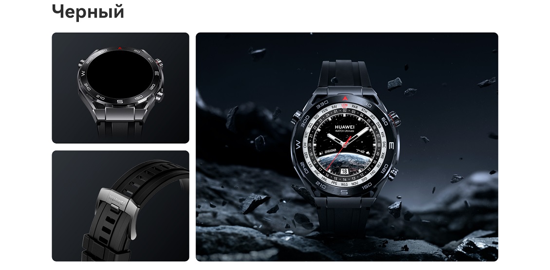HUAWEI Watch Ultimate Черный цвет
