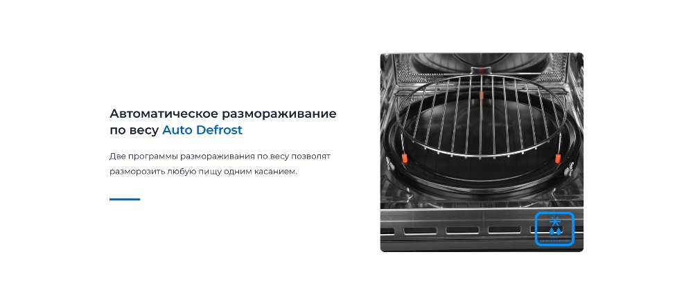 ZUGEL ZOE610X Автоматическое размораживание