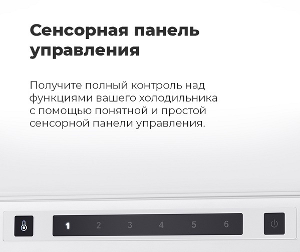 Сенсорная панель управления