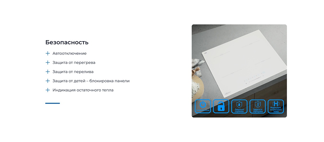 Безопасность 