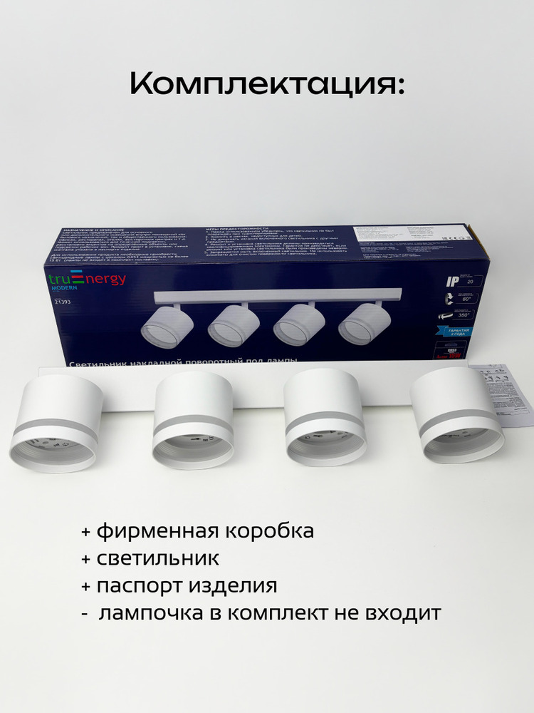 комплектация