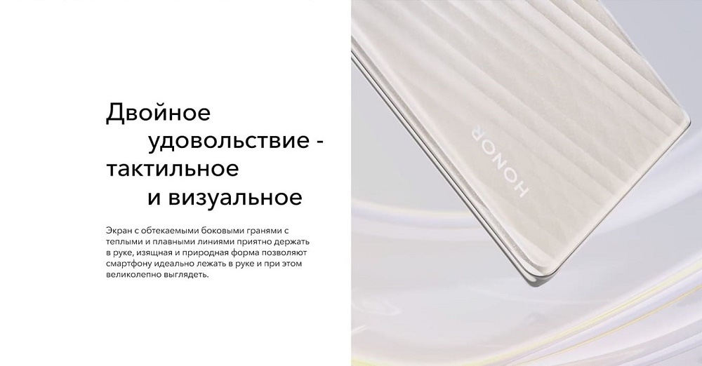 HONOR 70 Двойное удовольствие - тактильное и визуальное