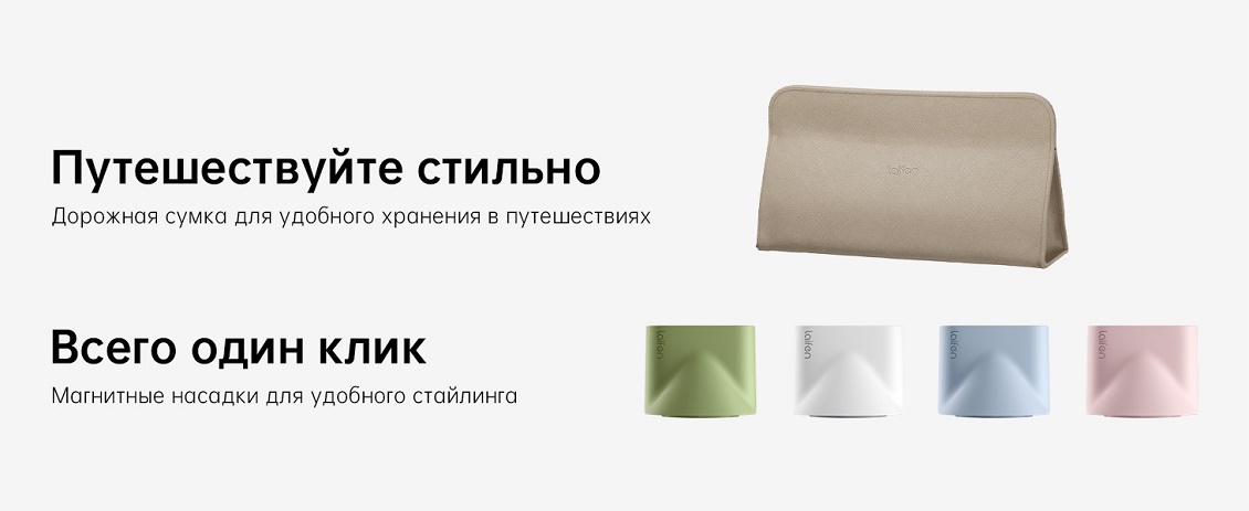 Путешествуйте стильно