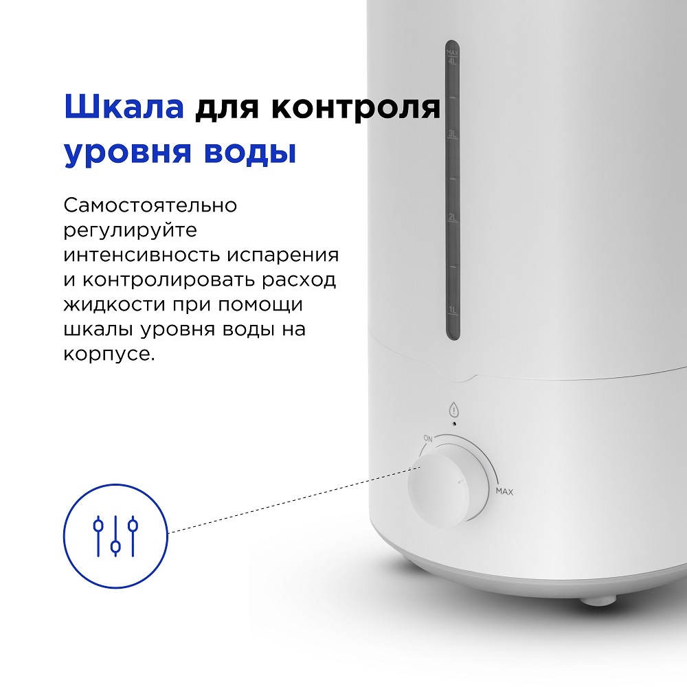 Увлажнитель воздуха Evolution HF-858 Шкала для контроля уровня воды