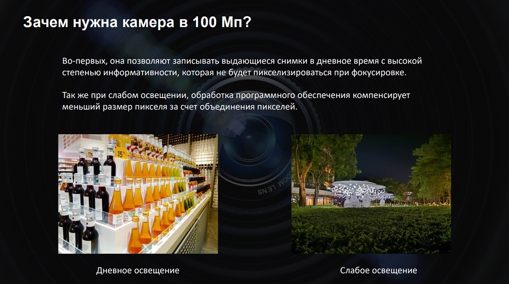 Зачем нужна камера в 100 Мп?