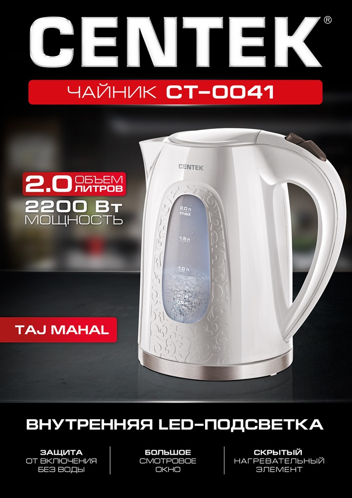 Чайник электрический